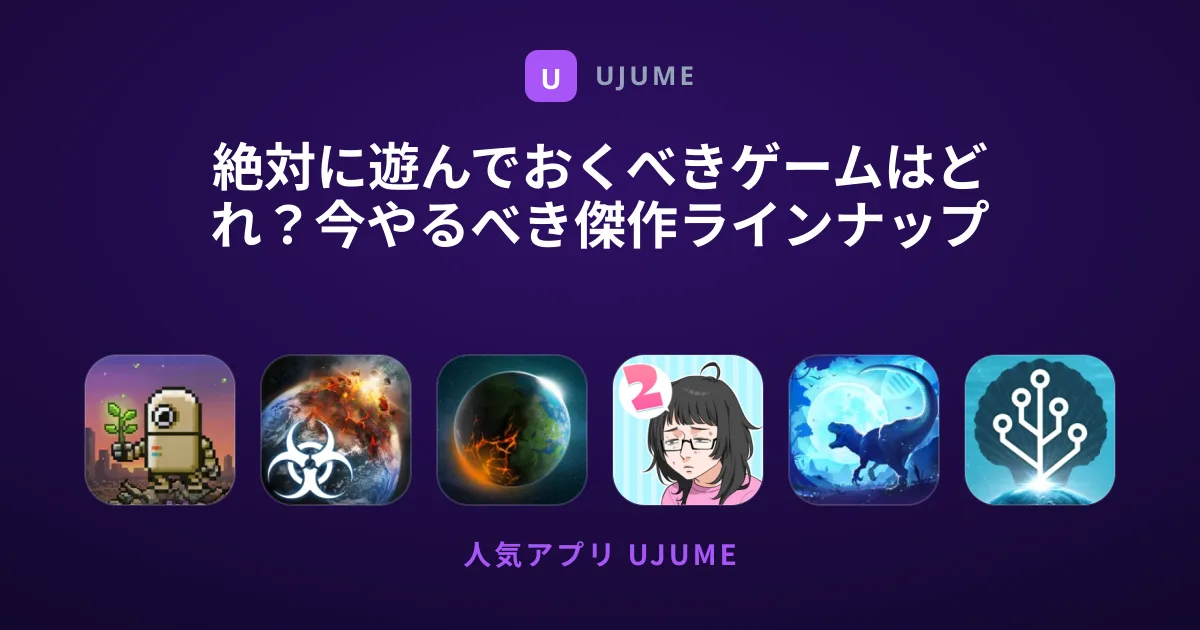 絶対に遊んでおくべきゲームはどれ？今やるべき傑作ラインナップ